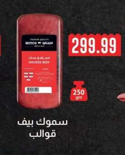 available at MartVille in Egypt - Cairo