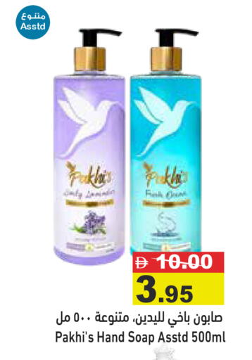 available at أسواق رامز in الإمارات العربية المتحدة , الامارات - رَأْس ٱلْخَيْمَة
