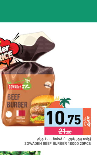 available at Aswaq Ramez in Qatar - Doha