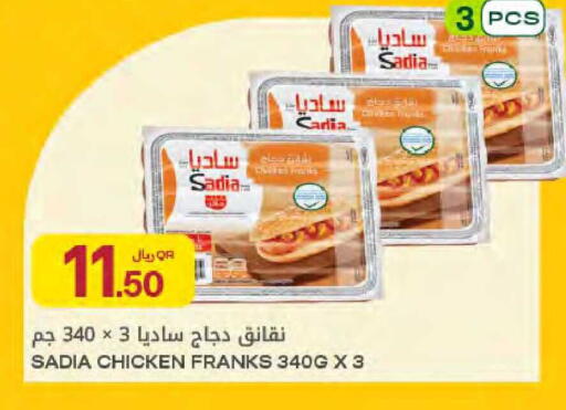 available at Al Meera in Qatar - Umm Salal
