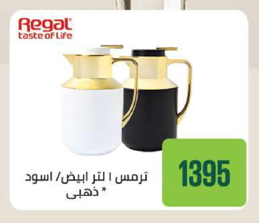 available at سعودي سوبرماركت in Egypt - القاهرة