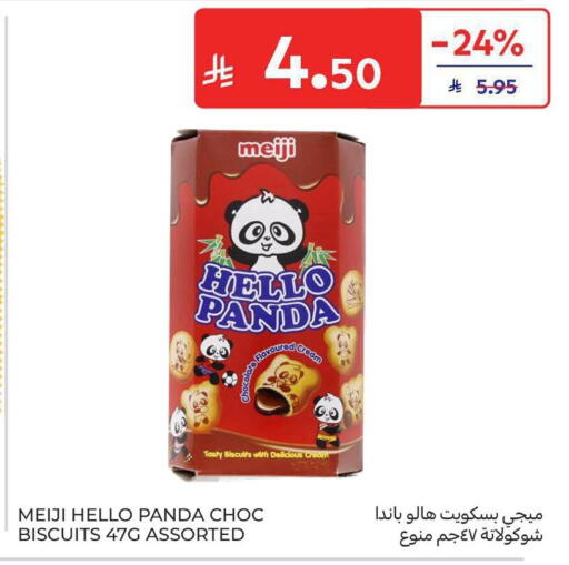available at كارفور in مملكة العربية السعودية, السعودية, سعودية - الخبر‎