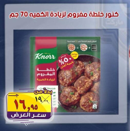 available at الصردي جملة ماركت in Egypt - القاهرة