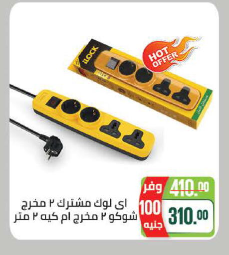 available at Seoudi Supermarket in Egypt - Cairo