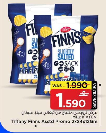 available at مارك & سايف in عُمان - مسقط‎