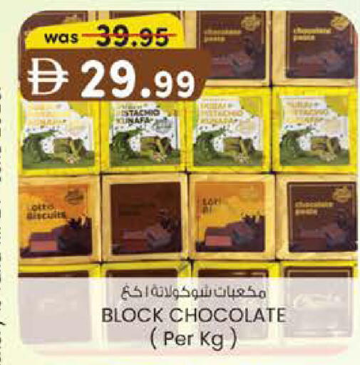 available at Safa Hyper in UAE - Al Ain