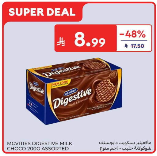 available at كارفور in مملكة العربية السعودية, السعودية, سعودية - الخبر‎