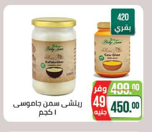 available at سعودي سوبرماركت in Egypt - القاهرة