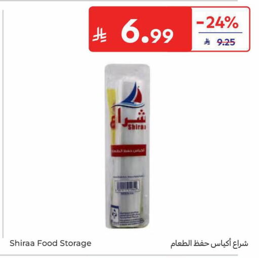 available at Carrefour in KSA, Saudi Arabia, Saudi - Al Khobar