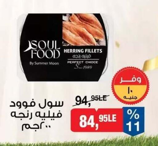 available at BIM Market  in Egypt - Cairo