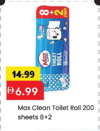 available at Mark & Save in UAE - Dubai