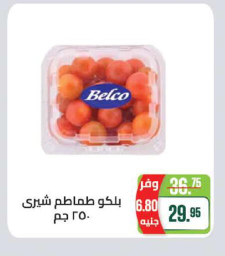 available at سعودي سوبرماركت in Egypt - القاهرة