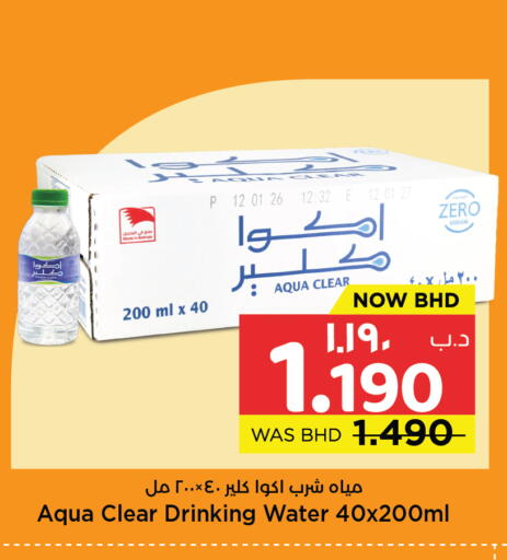 available at NESTO  in Bahrain
