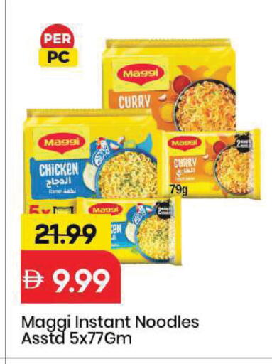 available at Mark & Save in UAE - Sharjah / Ajman