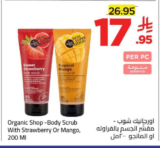 Strawberry Mango available at وهج مارت in مملكة العربية السعودية, السعودية, سعودية - جدة