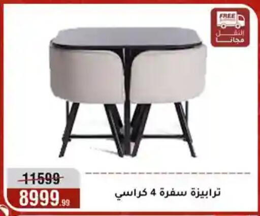 available at المرشدي in Egypt - القاهرة