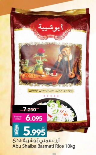 available at Ansar Gallery in Bahrain