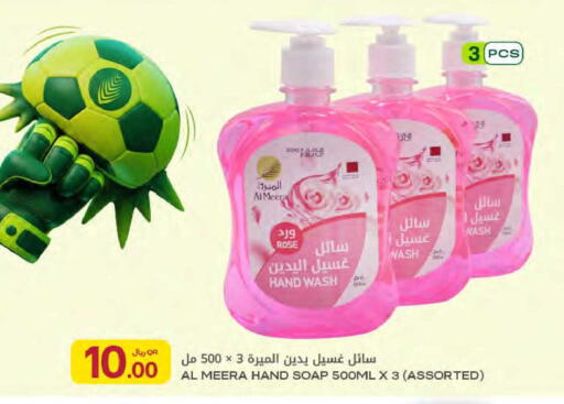 available at Al Meera in Qatar - Al-Shahaniya
