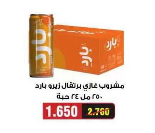 available at جمعية مدينة صباح الأحمد التعاونية in الكويت - مدينة الكويت