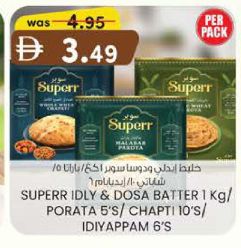 available at Safa Hyper in UAE - Al Ain