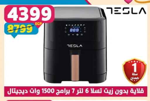 available at سنتر شاهين in Egypt - القاهرة