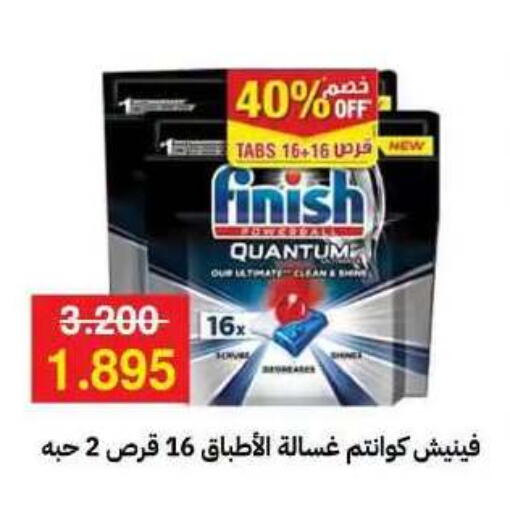 available at جمعية مدينة صباح الأحمد التعاونية in الكويت - مدينة الكويت