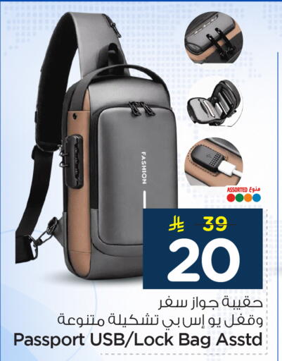 available at Nesto in KSA, Saudi Arabia, Saudi - Al Khobar