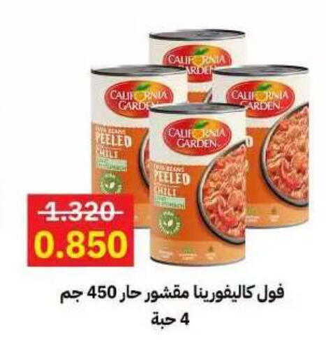available at جمعية مدينة صباح الأحمد التعاونية in الكويت - مدينة الكويت
