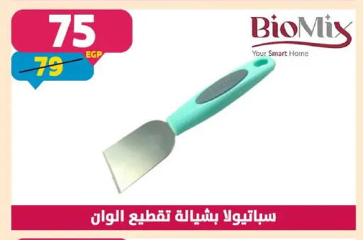 available at سنتر شاهين in Egypt - القاهرة