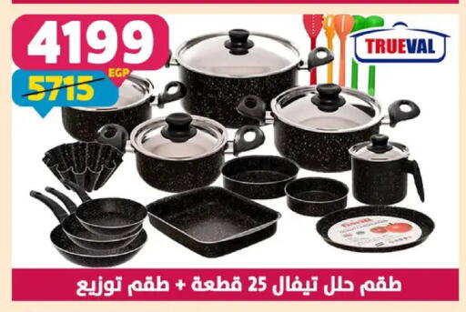 available at سنتر شاهين in Egypt - القاهرة