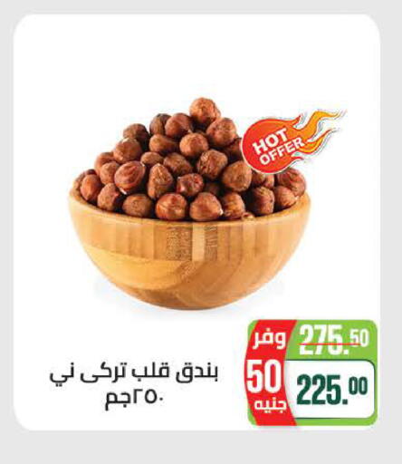 available at Seoudi Supermarket in Egypt - Cairo