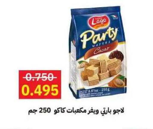 available at جمعية مدينة صباح الأحمد التعاونية in الكويت - مدينة الكويت