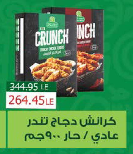 available at سعودي سوبرماركت in Egypt - القاهرة