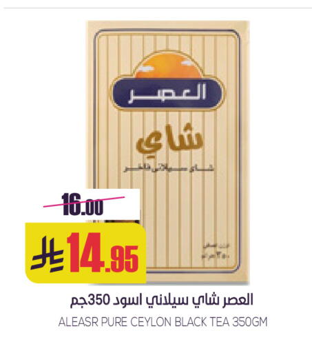 available at سبت in مملكة العربية السعودية, السعودية, سعودية - بريدة