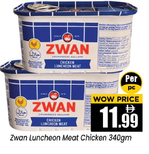available at Neomart Hypermarket in UAE - Sharjah / Ajman
