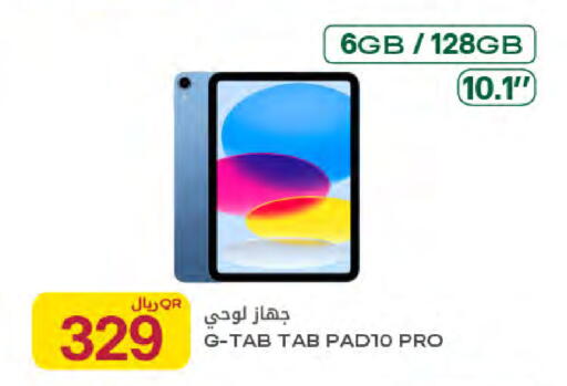 available at Al Meera in Qatar - Al-Shahaniya