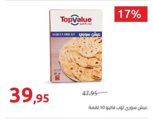 available at هايبر وان in Egypt - القاهرة