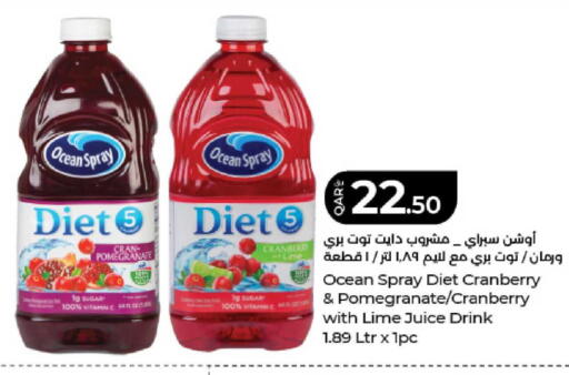 Pomegranate Cranberry available at لولو هايبرماركت in قطر - الريان