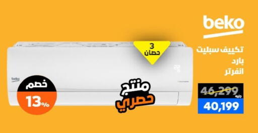 available at  B.TECH Egypt  in Egypt - Cairo