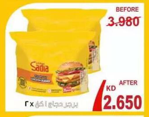 available at جمعية مدينة صباح الأحمد التعاونية in الكويت - مدينة الكويت