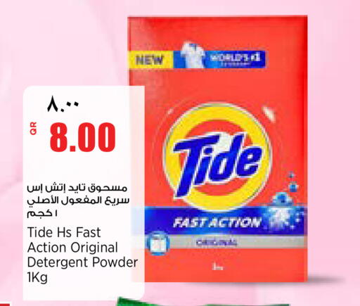 available at سوبر ماركت الهندي الجديد in قطر - أم صلال