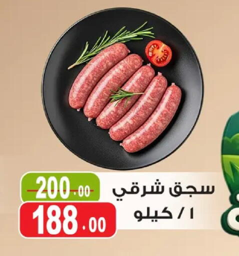 available at غنيم ماركت in Egypt - القاهرة