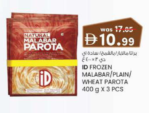 available at صفا اكسبريس سوبرماركت in الإمارات العربية المتحدة , الامارات - أبو ظبي