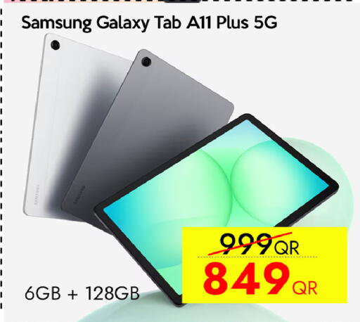 available at سيل بلاينت للهواتف in قطر - الضعاين
