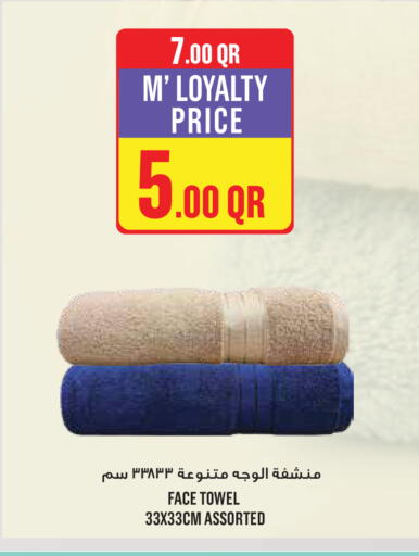 available at مونوبريكس in قطر - أم صلال