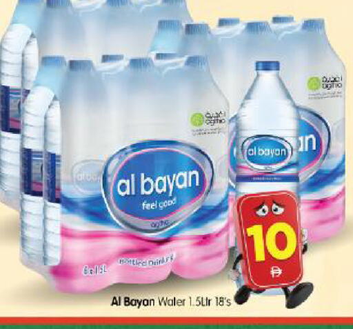 available at Al Madina Hypermarket in UAE - Abu Dhabi