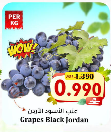 Grapes from Jordan available at Al Qoot Hypermarket in Oman - Muscat