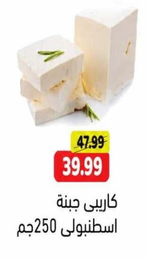available at جرين هايبر ماركت in Egypt - القاهرة