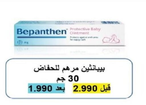 available at Al-salam Co-operative Society in Kuwait - Kuwait City