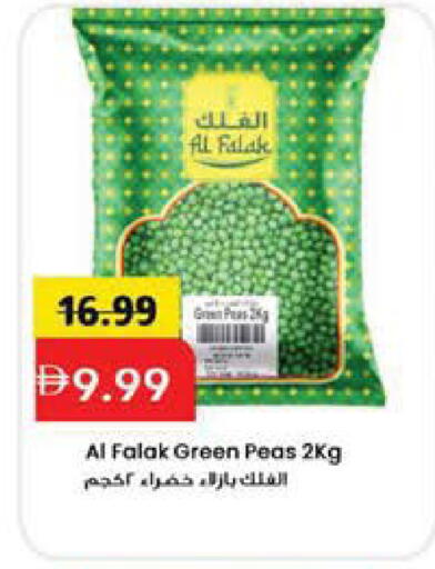Peas available at Mark & Save in UAE - Sharjah / Ajman
